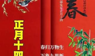 2023立春时间几点几分几秒开始 今天什么时候立春2023