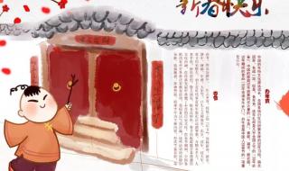 关于虎年的祝福语 元旦手抄报2022虎年