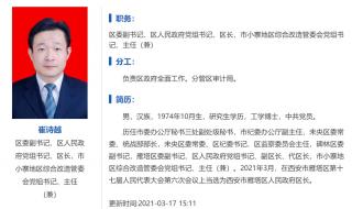 西安市雁塔区区委书记