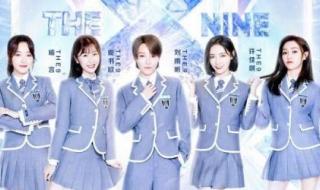 THE9正面公式照图片