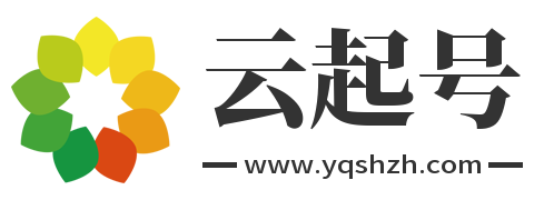 云起号