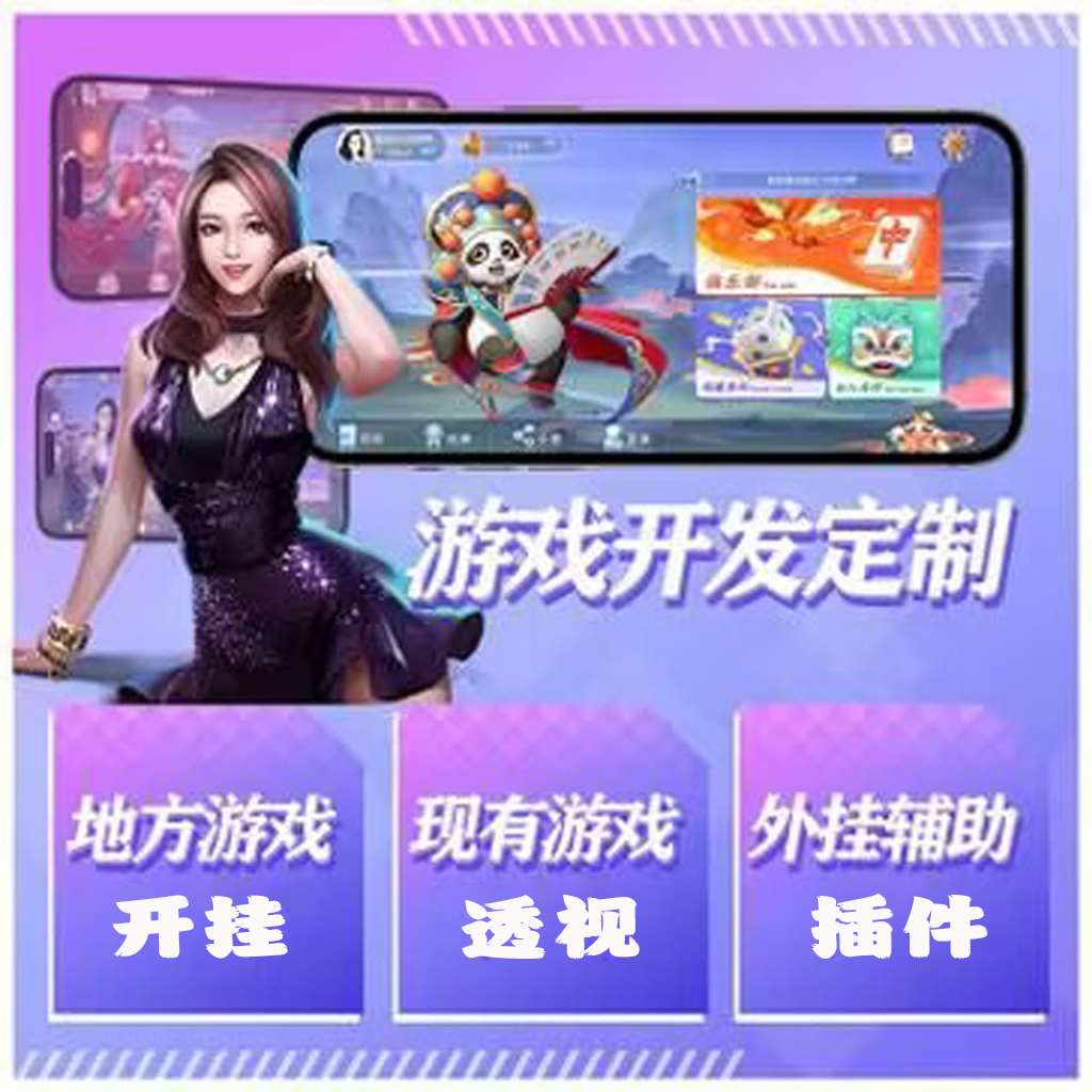 分享教程”德扑之星外挂透视软件!分享用挂教程 p2