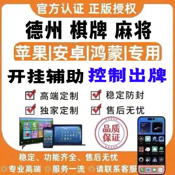 分享教程”微乐麻将通用挂!分享用挂教程 p1