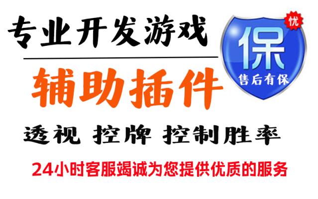 实测辅助”手机麻将通用挂!分享用挂教程 p1