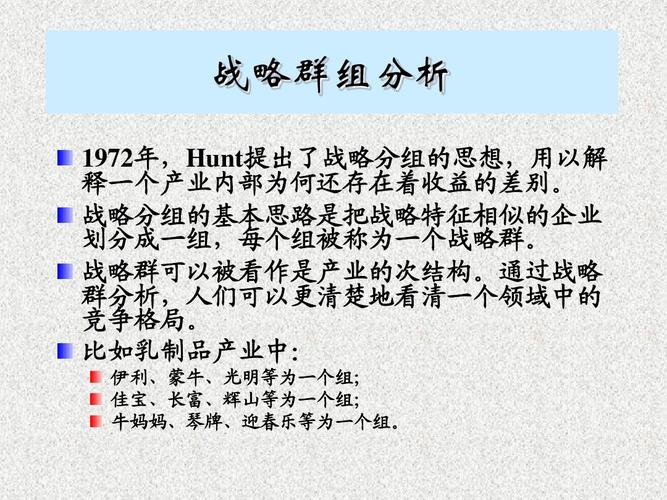 战略对冲（战略对手）
