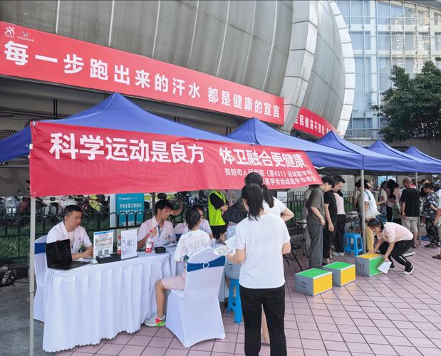 全民运动热潮(全民的运动)