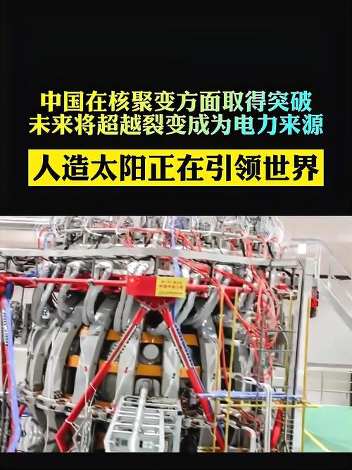 核聚变商业化突破(核聚变商业化带给人类的变化)