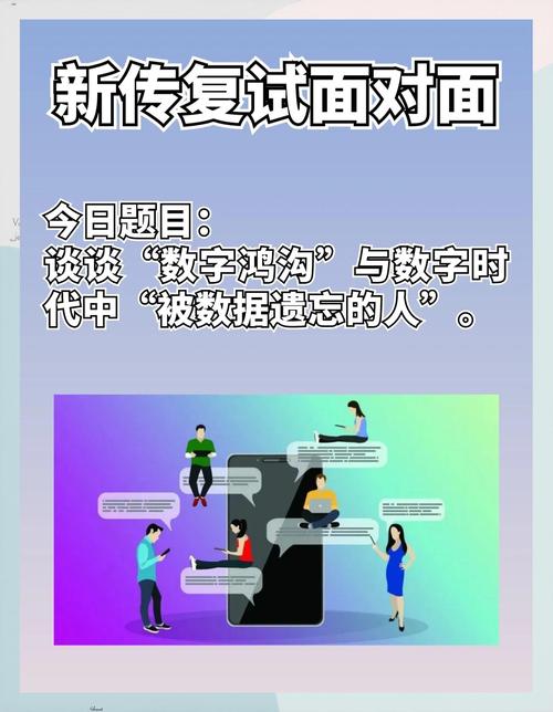 数字鸿沟缩小(数字鸿沟减弱)