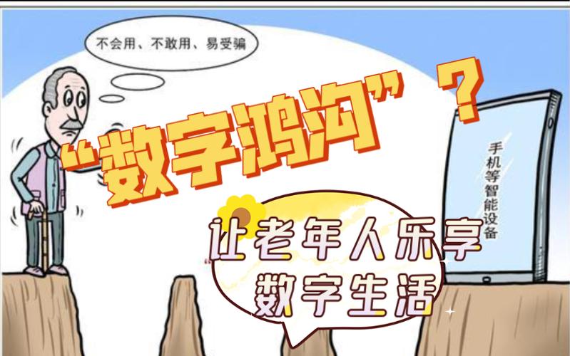 数字鸿沟缩小(数字鸿沟减弱)