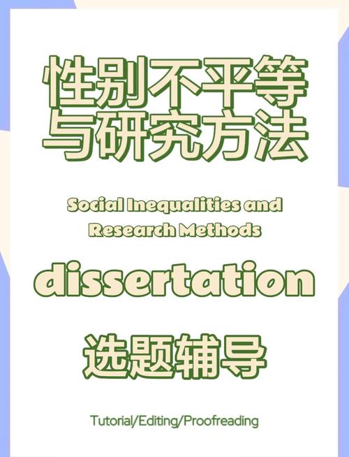 性别平等议题(性别平等的话题讨论)