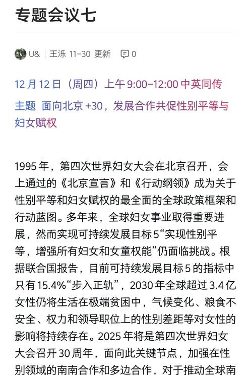 性别平等议题(性别平等的话题讨论)