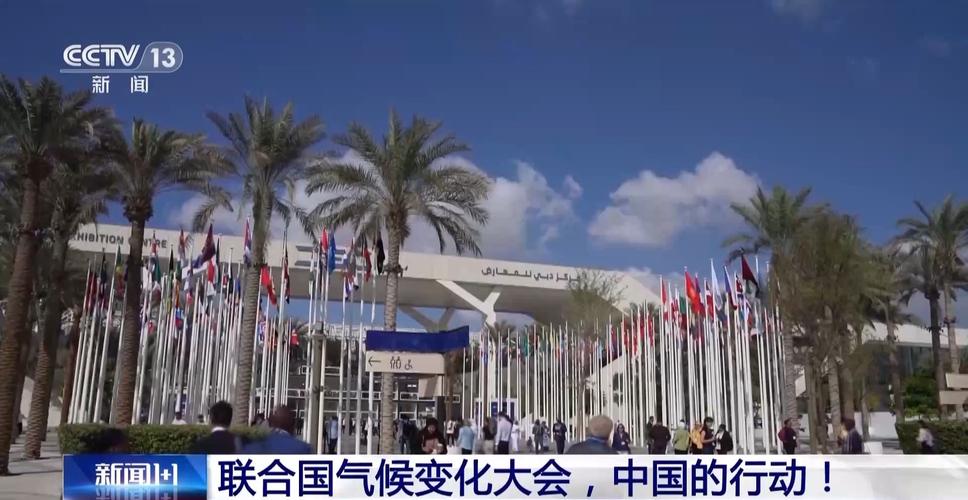 气候资金谈判(气候谈判国家集团)