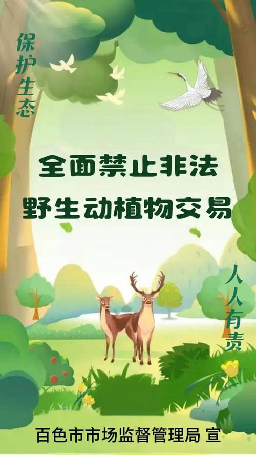 非法野生动物交易（非法野生动物交易的危害有哪些）