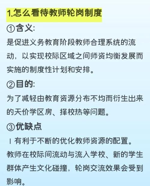 教育改革新动向(教育改革最新动向)