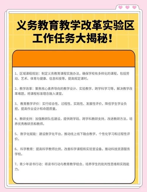 教育改革新动向(教育改革最新动向)