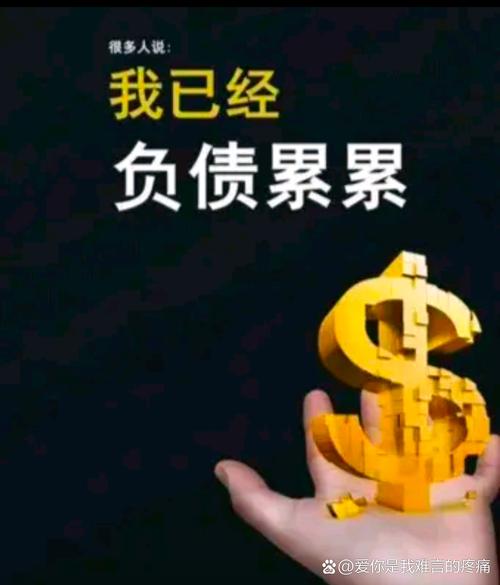 债务加剧(债务负担加重)
