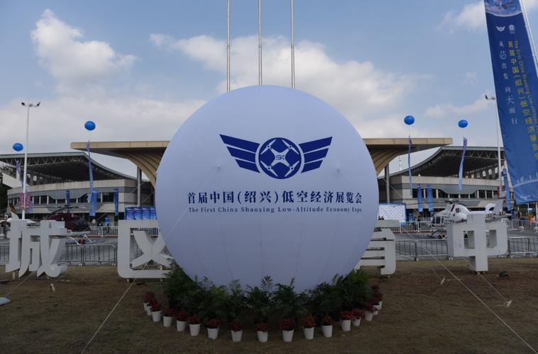 低空经济专区(低空经济专区亮相中国航展)
