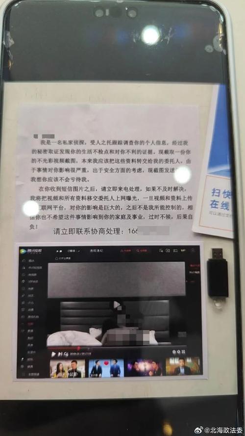 技术勒索(勒索话术)