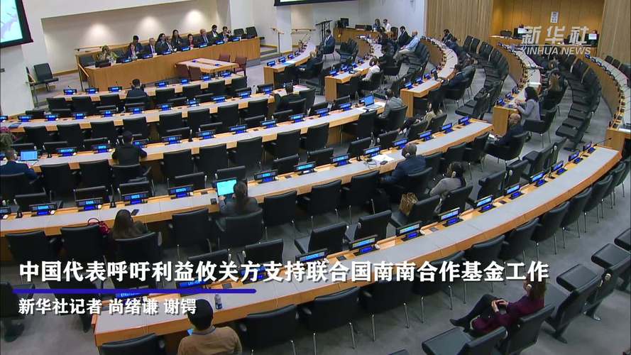 南南气候合作(南南气候合作基金)
