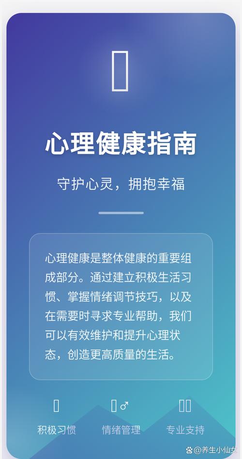 心理健康关注(心理健康关注程度级别)
