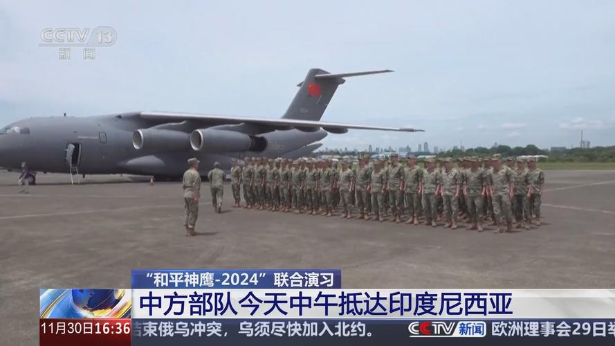多国联合军演（多国联合军演2024）