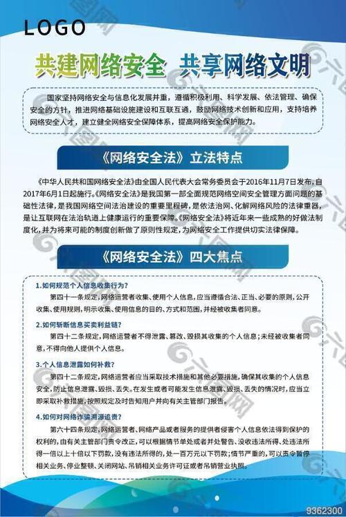 网络安全合作(网络安全合作的法律规定有哪些)