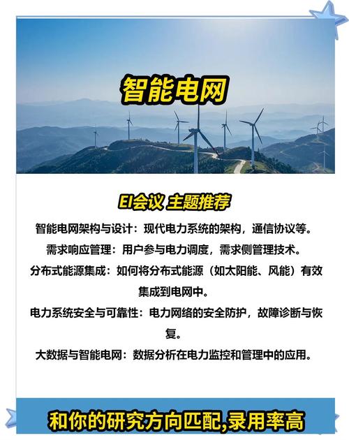 智能电网合作(智能电网知乎)