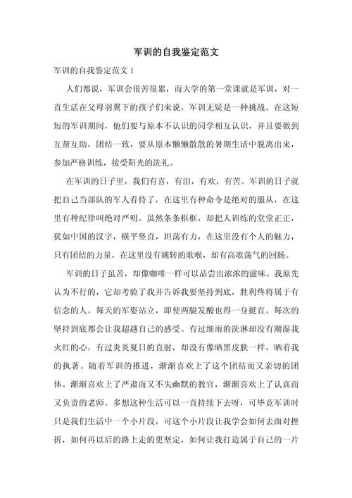 军事演训升级(部队军事训练演讲稿)