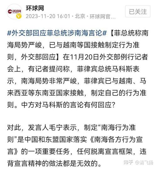 南海行为准则磋商（南海行为准则磋商三读）