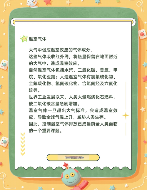 气候危机应对（气候危机与环境变化）