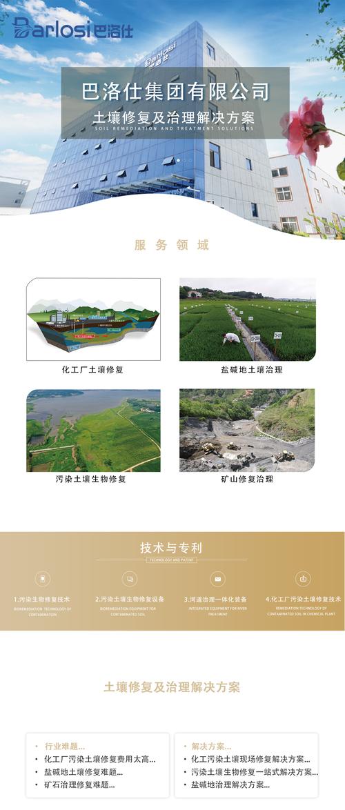 土壤修复工程（土壤修复工程师怎么考）