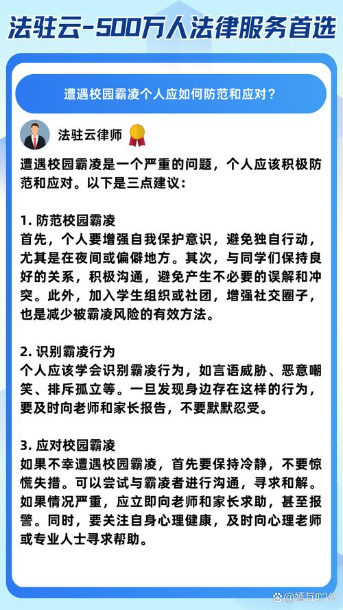 校园欺凌治理(校园欺凌治理的困难之处)