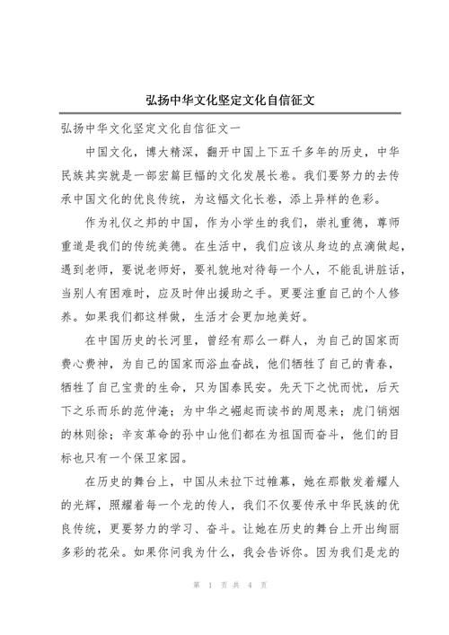 文化自信建设(文化自信建设文化强国心得体会)