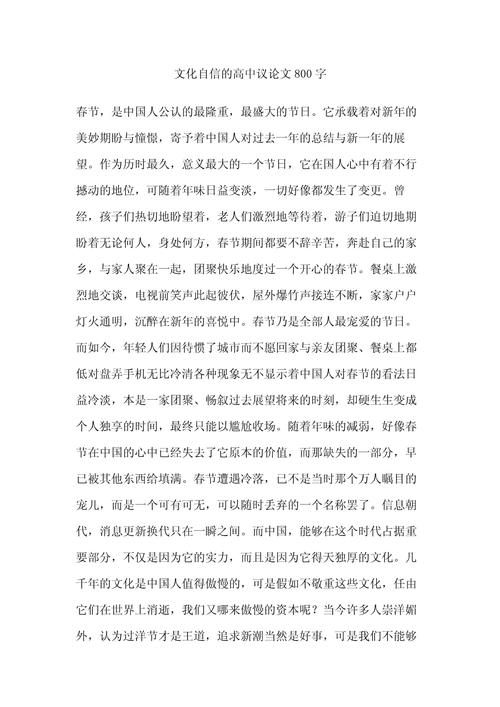 文化自信建设(文化自信建设文化强国心得体会)