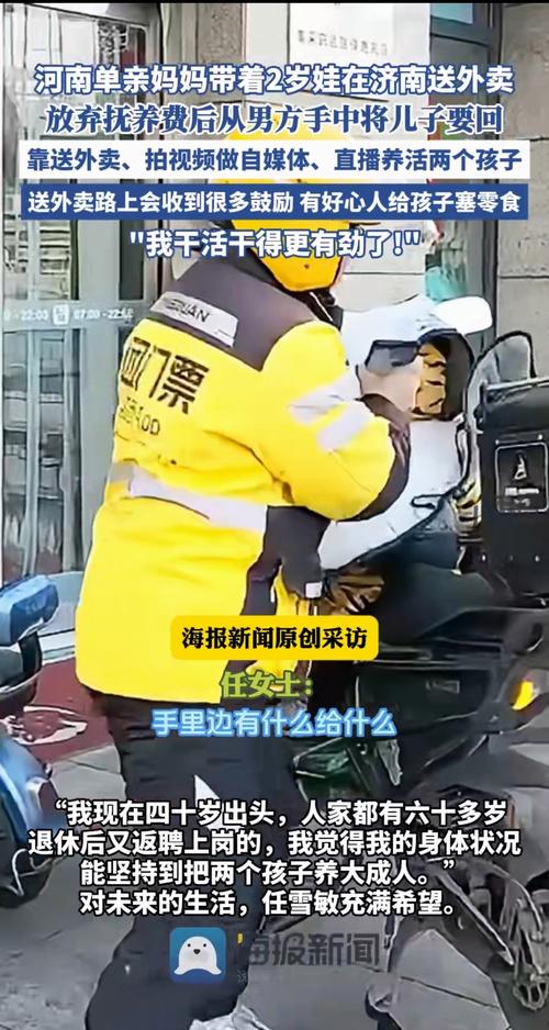外卖小哥助人回家（外卖小哥帮27位走失者回家）