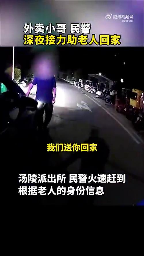 外卖小哥助人回家（外卖小哥帮27位走失者回家）