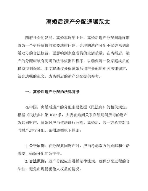 离婚冷静期遗产纠纷(离婚冷静期间获得的财产)