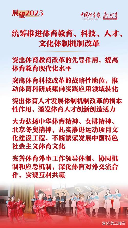 体育教育改革(体育教育改革是全国性的吗)