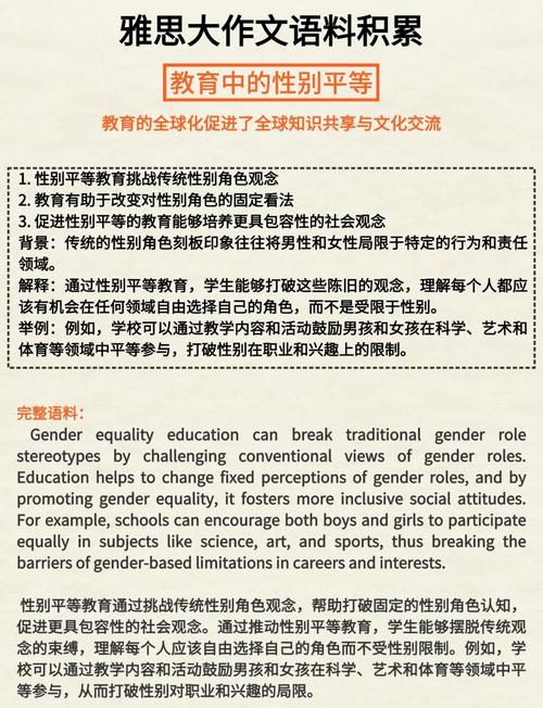 性别平等议题(性别平等论文800字)