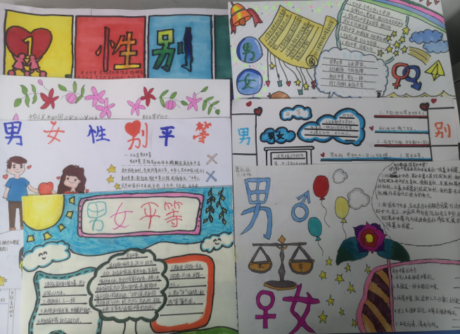 性别平等议题(性别平等论文800字)