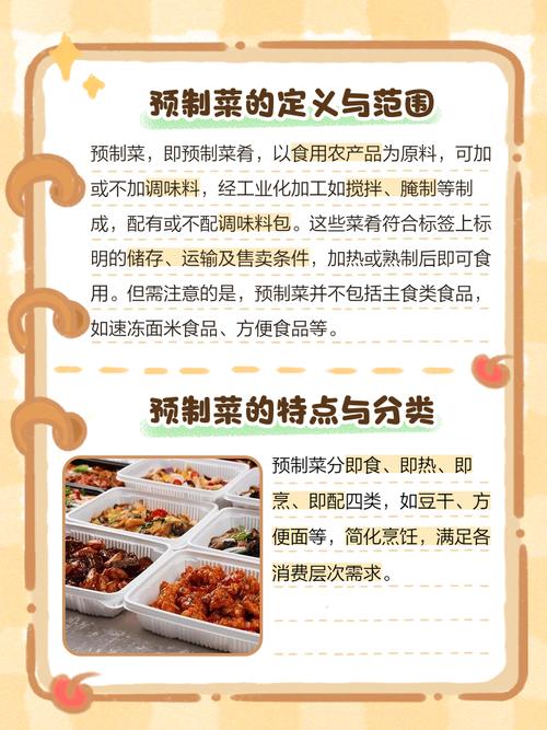 预制菜安全争议(预制菜优缺点)