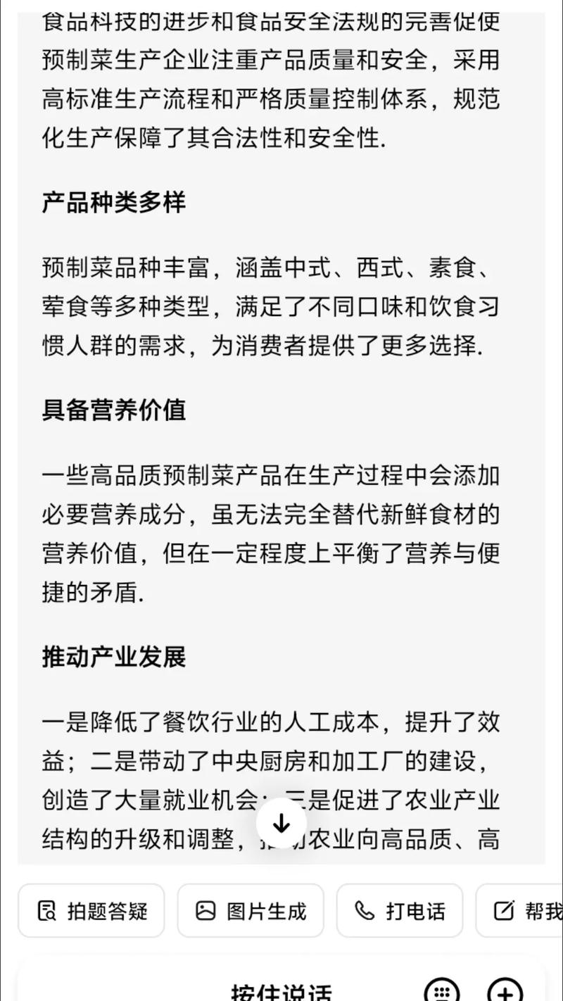 预制菜安全争议(预制菜优缺点)