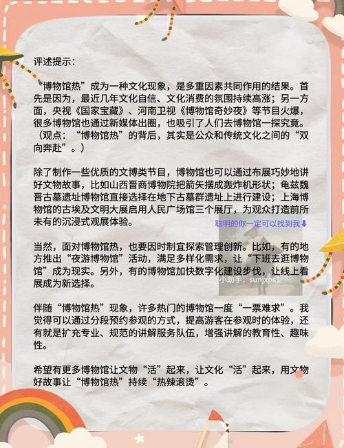 博物馆热现象(博物馆热现象的10个表现)