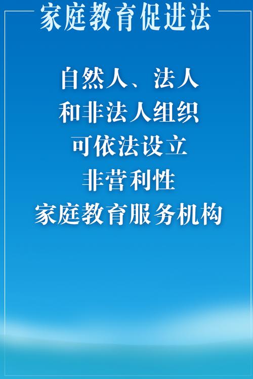 家庭教育促进法（家庭教育促进法全文电子版）