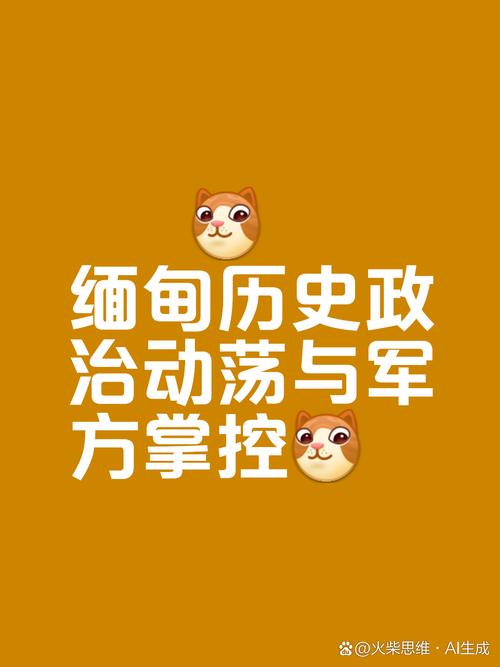 东南亚政治变局(东南亚政局动荡的原因)