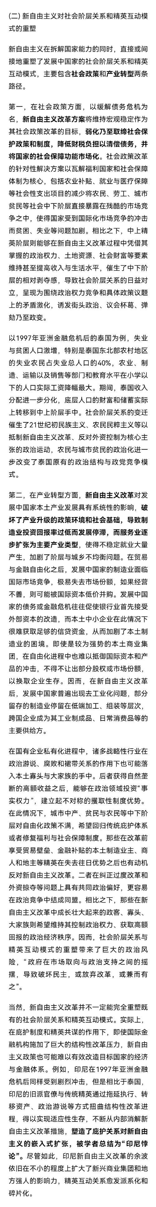 东南亚政治变局(东南亚政局动荡的原因)