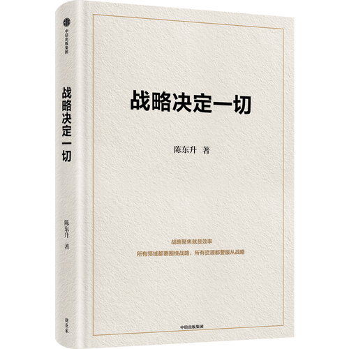 战略自主（战略自主是谁提出的概念）