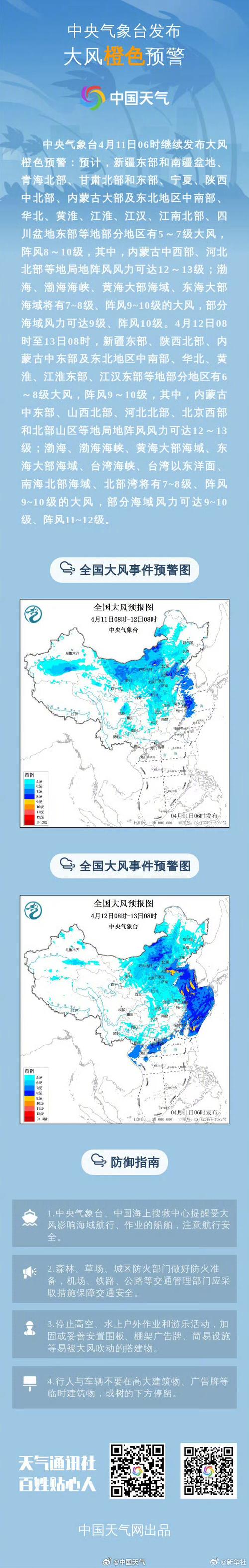 极端天气预警(极端天气预警系统)