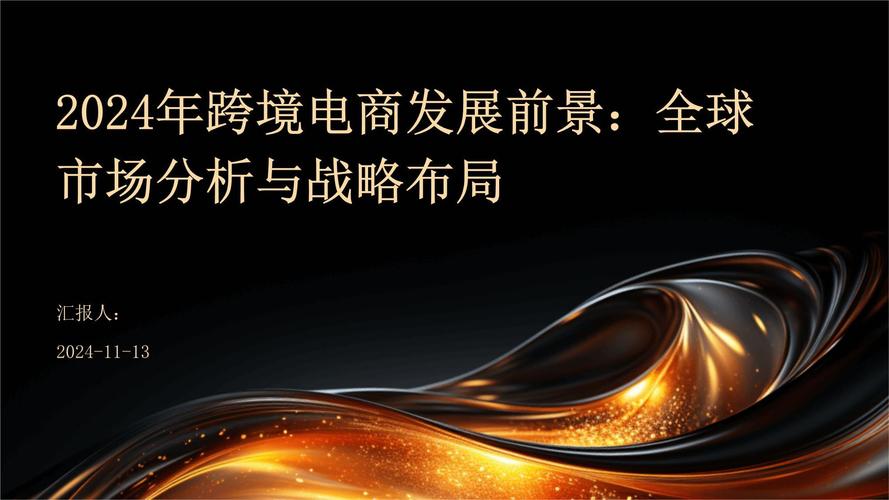 跨境电商发展(跨境电商发展的优势有哪些)