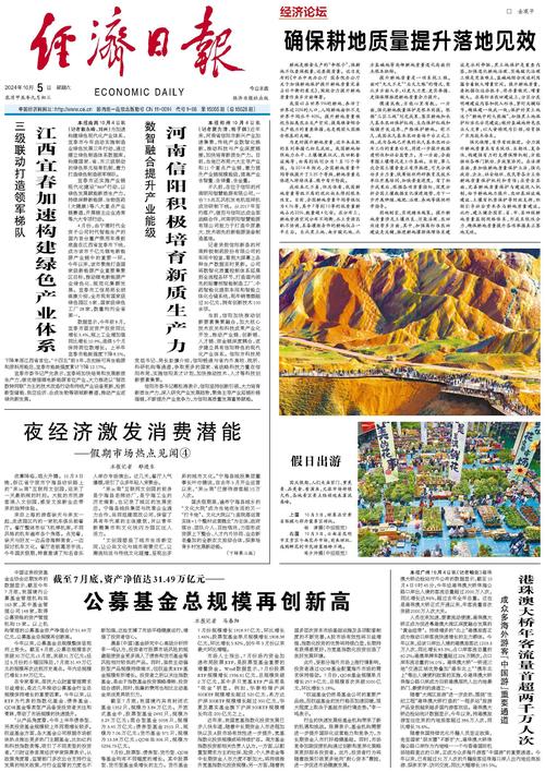 夜间经济规范(夜间经济规范经营是指)